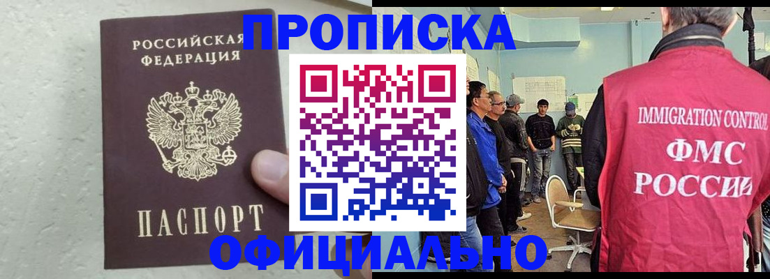 прописка в квартире в Баксане