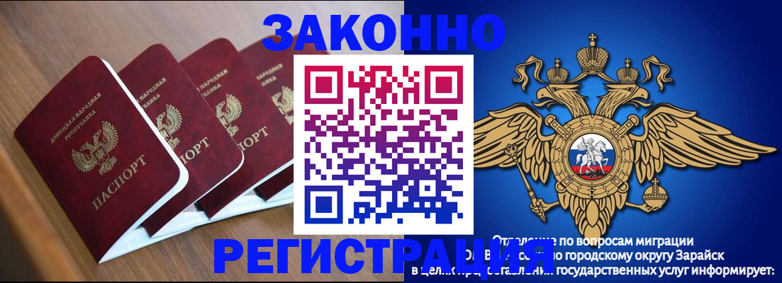 временная регистрация поиск в Баксане